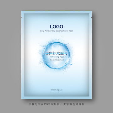 补水面膜日用杂品包装设计 从模板到创意实践