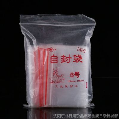 自封袋 小空间里的大智慧——从食品保鲜到日用收纳的全能助手