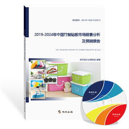 日用杂品行业报告（最新版） 旗讯网深度研究解析市场趋势与未来机遇