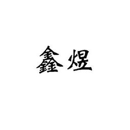 日用杂品经营部 便捷生活的基石，从点滴日常看商机